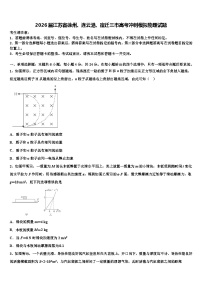 2026届江苏省徐州、连云港、宿迁三市高考冲刺模拟物理试题含解析