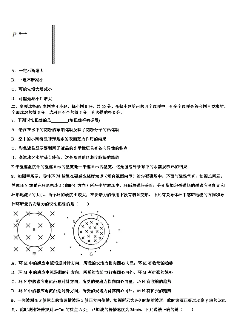 2026届江苏省扬州名校高考物理一模试卷含解析第3页