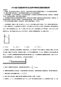 2026届江苏省扬州市邗江区瓜洲中学高考仿真模拟物理试卷含解析