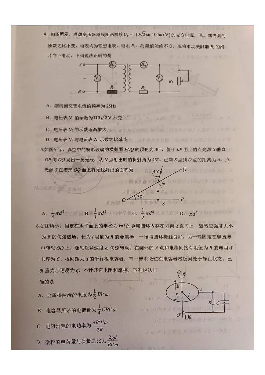 湖北襄阳市枣阳市第一中学2025-2026学年高三上学期2月期末物理试题第2页