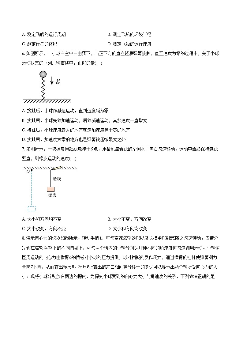 北京市清华大学附属中学2025-2026学年高一第一学期期末考试物理试卷(含答案)第2页