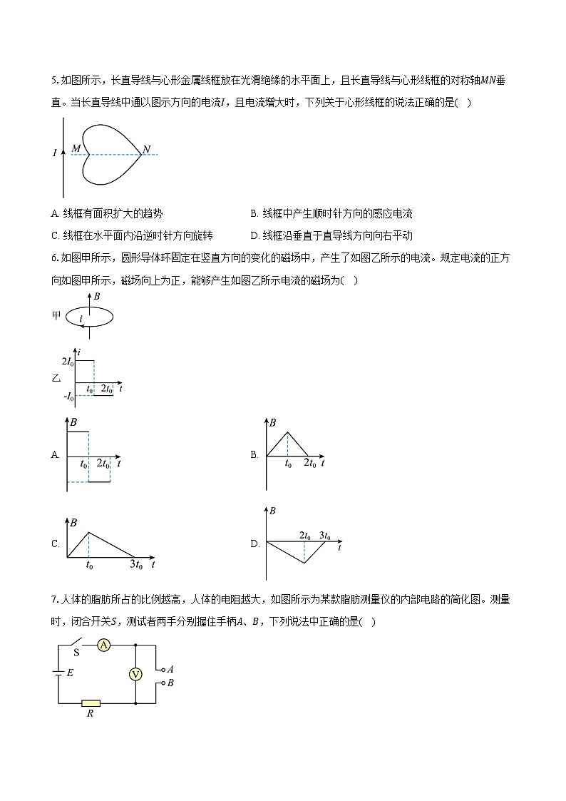 广东江门市2025-2026学年高二上学期期末物理试卷(含答案)第2页