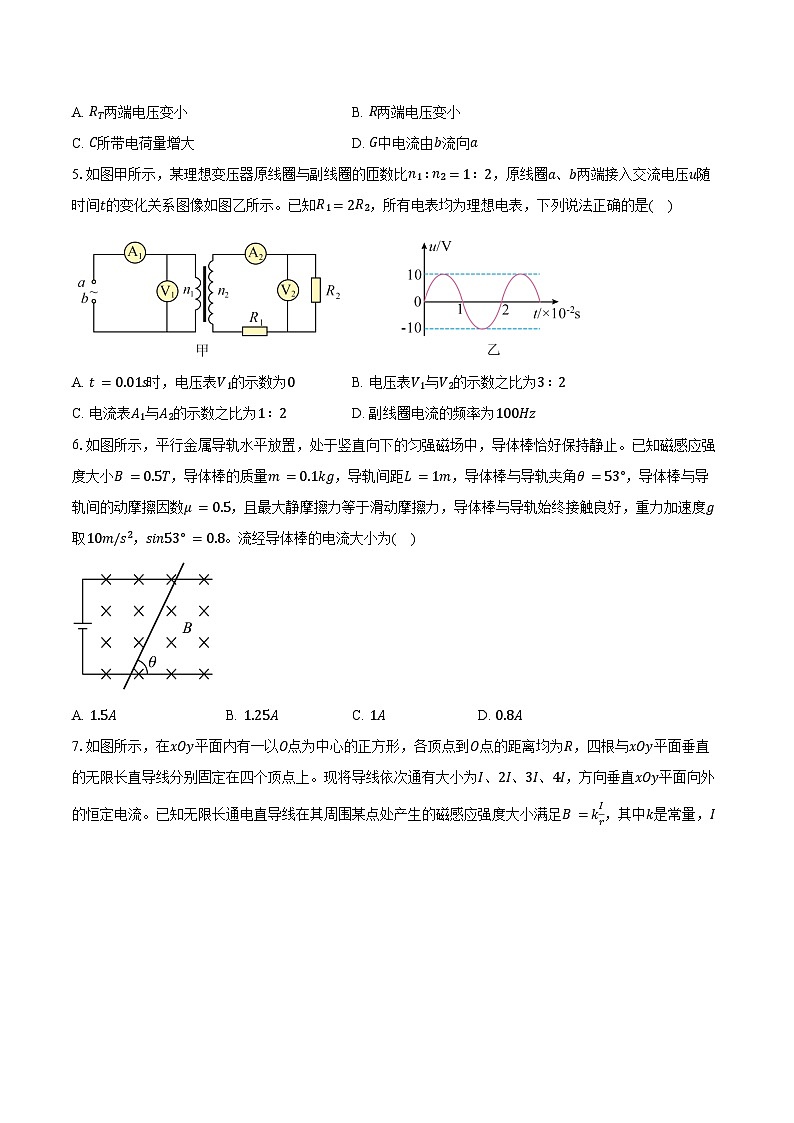 山东济南2025-2026学年高二上学期期末考试物理试卷(含答案)第2页
