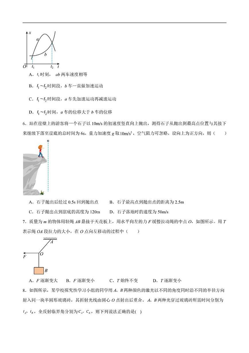 2025-2026学年吉林省吉林油田高级中学高二上学期期末物理试卷(含答案)第2页