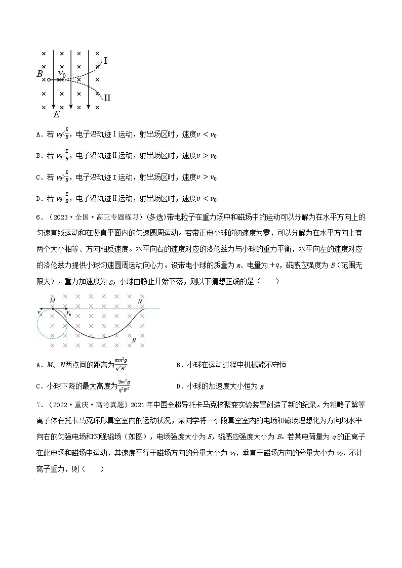 高考物理一轮复习核心考点突破练习专题74带电粒子在叠加场中的运动(原卷版)第3页