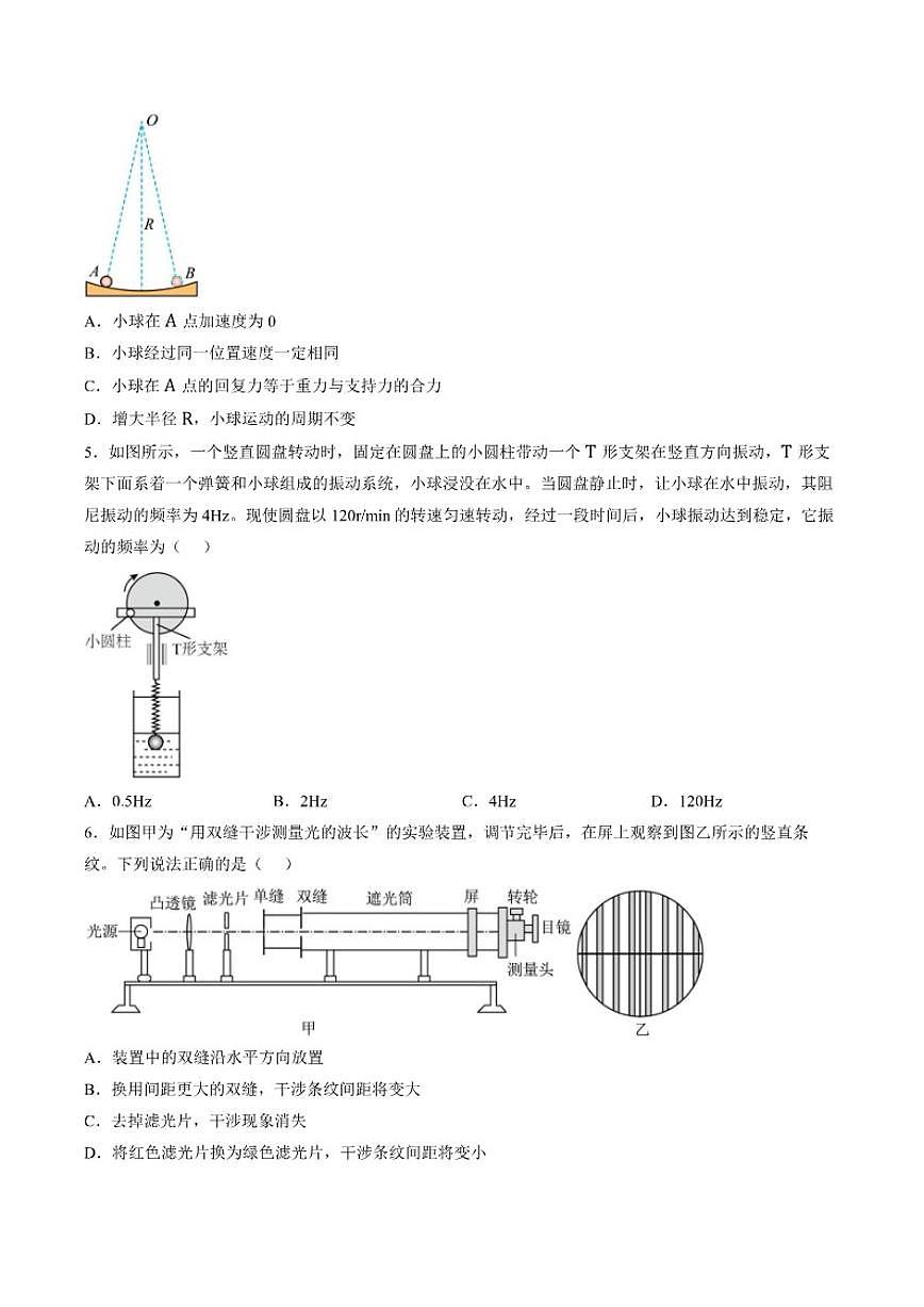 2025-2026学年江苏省苏州市高二上学期期末考试物理(含答案)试卷第2页