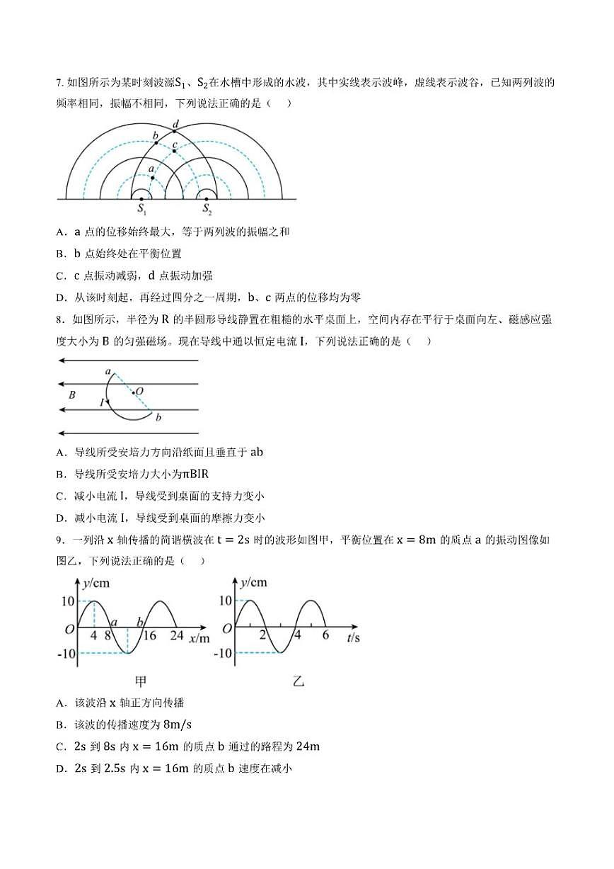2025-2026学年江苏省苏州市高二上学期期末考试物理(含答案)试卷第3页