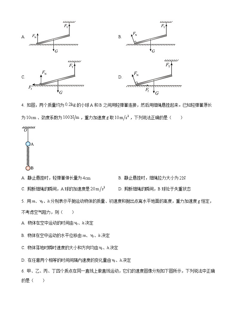 湖南省岳阳市2025-2026学年高一上学期期末物理试卷 Word版无答案第2页