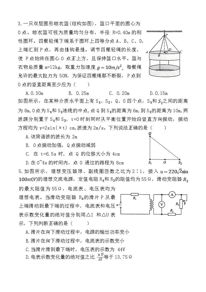 湖南省岳阳市2026届高三一模物理试卷第2页