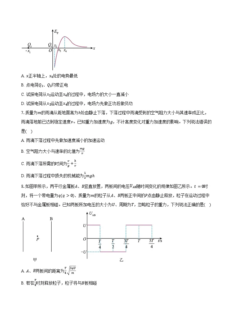 安徽省鼎尖名校2025-2026学年高二上学期期末过程性学科素质评价物理试卷(A卷)(含答案)第3页