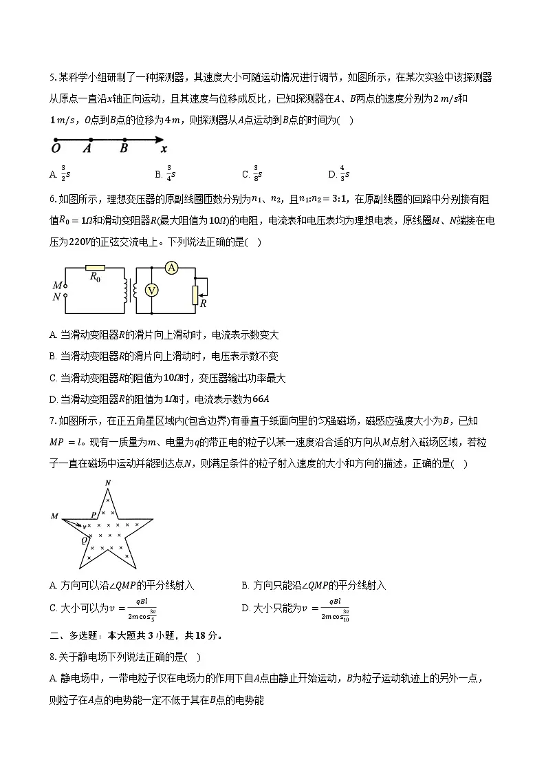 湖北襄阳市2025-2026学年高三上学期期末物理试卷(含答案)第2页