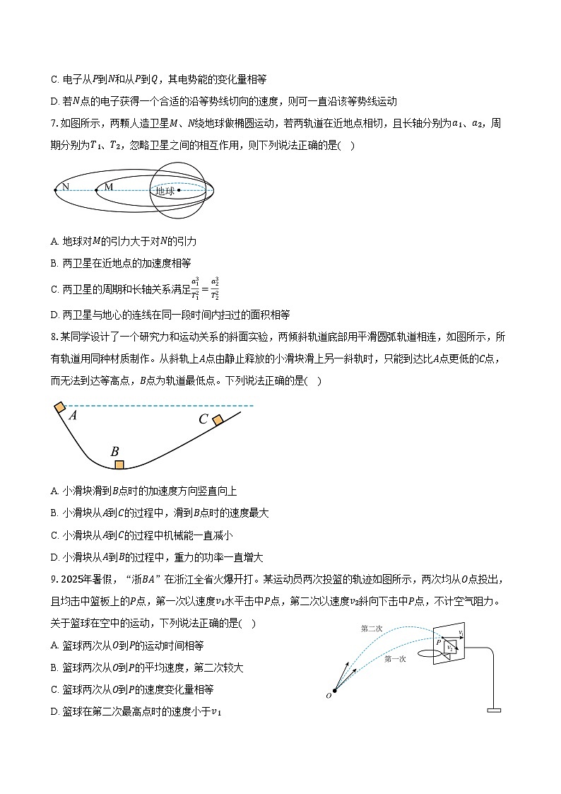 浙江舟山市2025-2026学年高二上学期1月期末检测物理试卷(含答案)第3页