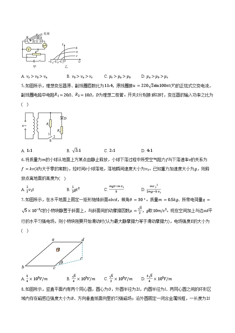山东潍坊市2025-2026学年高三上学期期末考试物理试卷(含答案)第2页