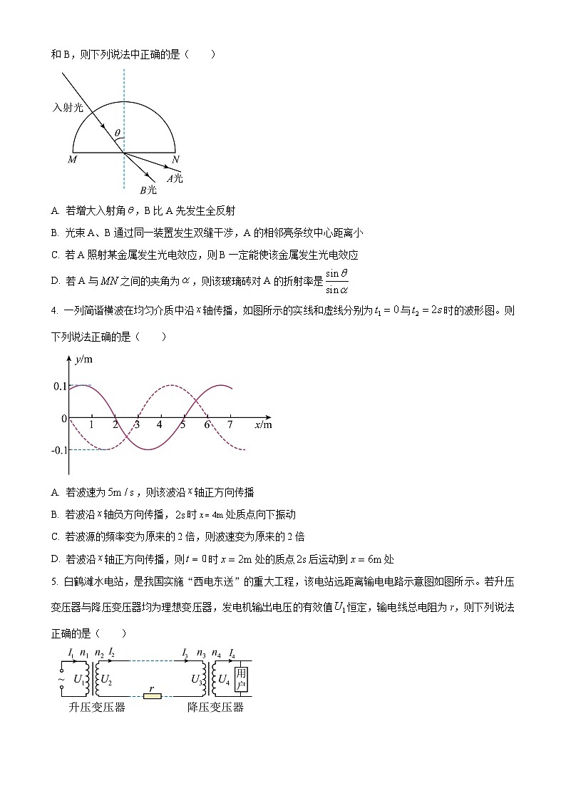 2026届安徽宿州市2025-2026学年高三上学期教学质量检测物理试卷(试卷+解析)高考模拟第2页