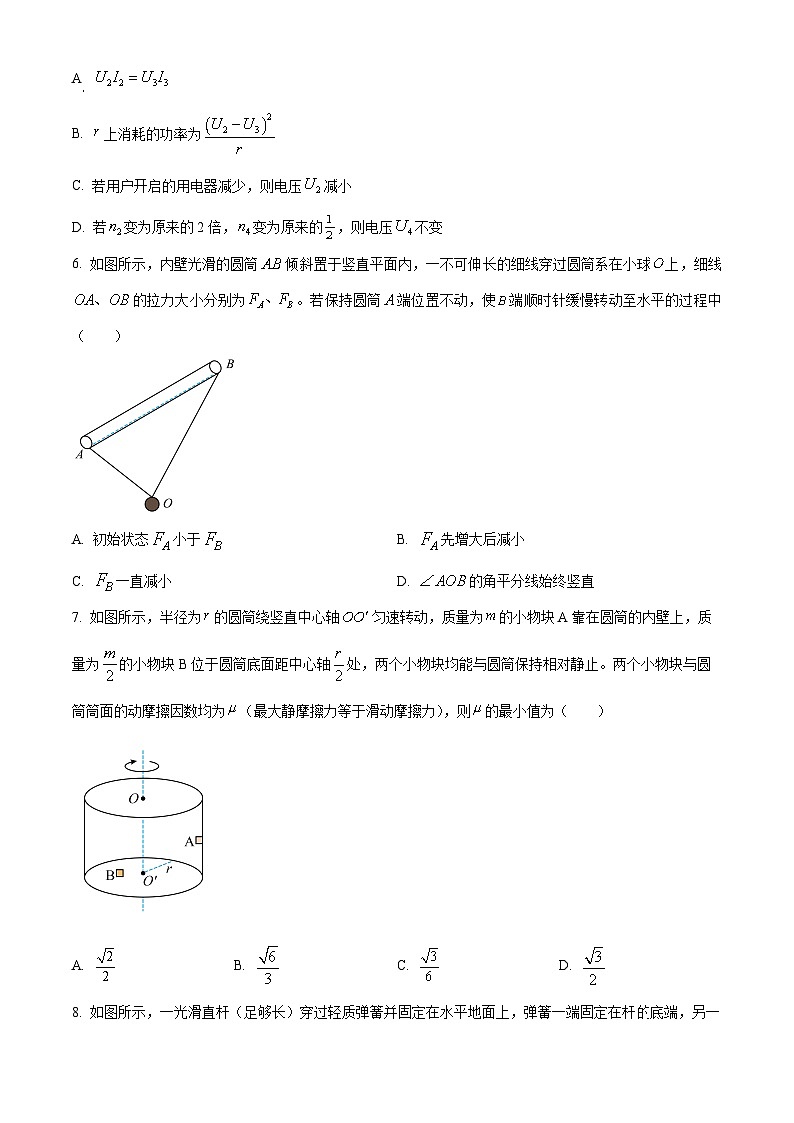 2026届安徽宿州市2025-2026学年高三上学期教学质量检测物理试卷(试卷+解析)高考模拟第3页