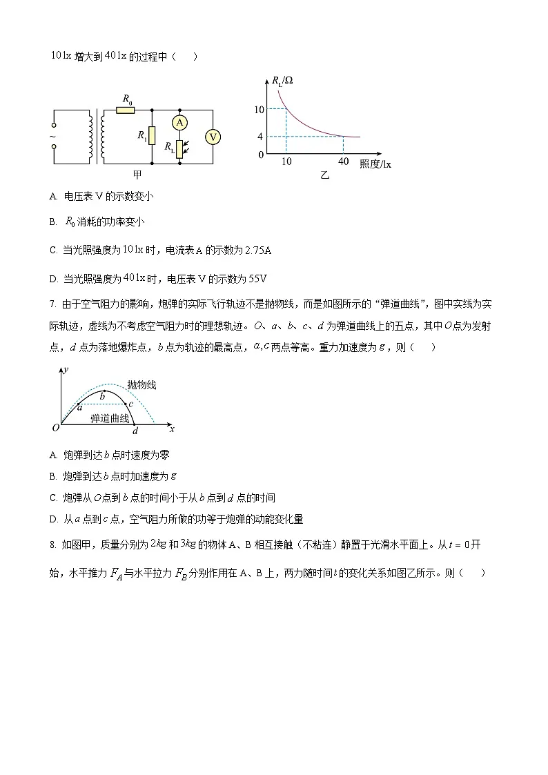 2026届福建漳州市高三上学期二模物理试题(试卷+解析)高考模拟第3页