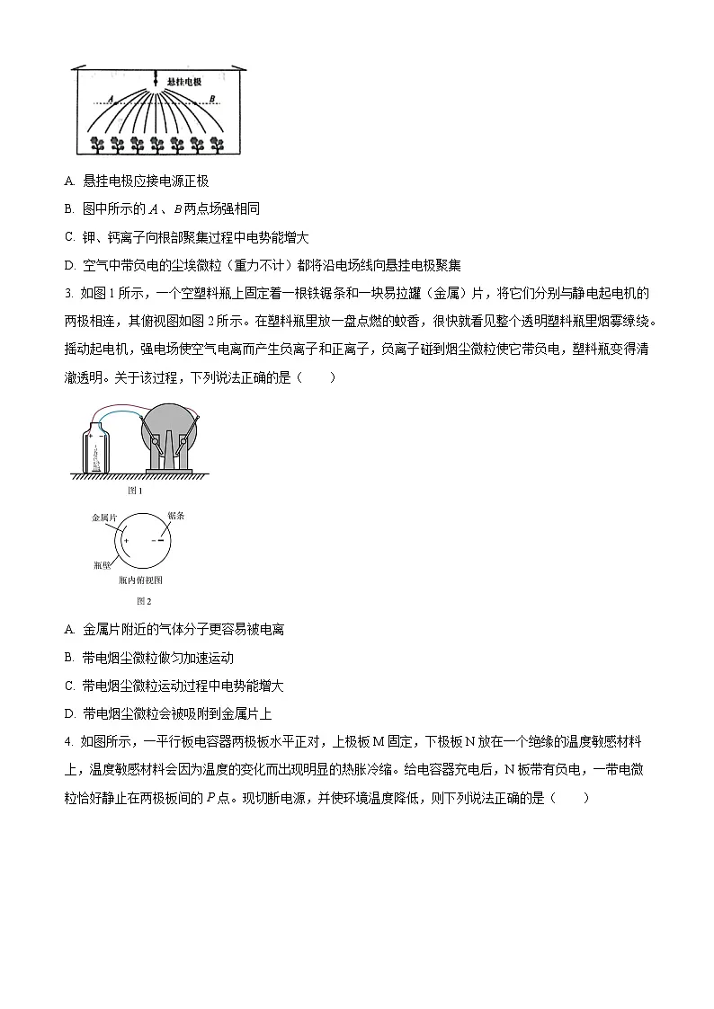 广东揭阳市2025-2026学年高二上学期期终教学质量测试物理试题(试卷+解析)第2页
