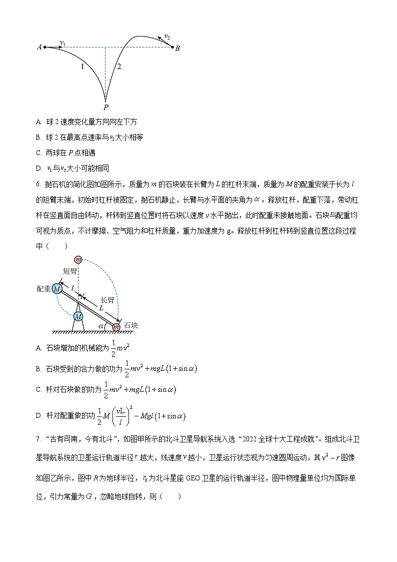 安徽六安市2025-2026学年高三上学期期末物理试题(试卷+解析)第3页