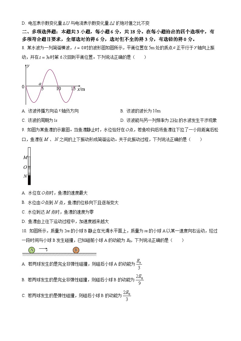 广东茂名市普通高中2025-2026学年第一学期期末教学质量监测高二物理试题(试卷+解析)第3页