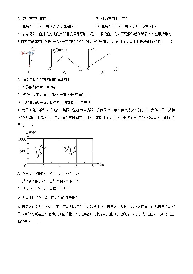 河南许昌市2025-2026学年高一上学期期末质量检测物理试题(试卷+解析)第2页
