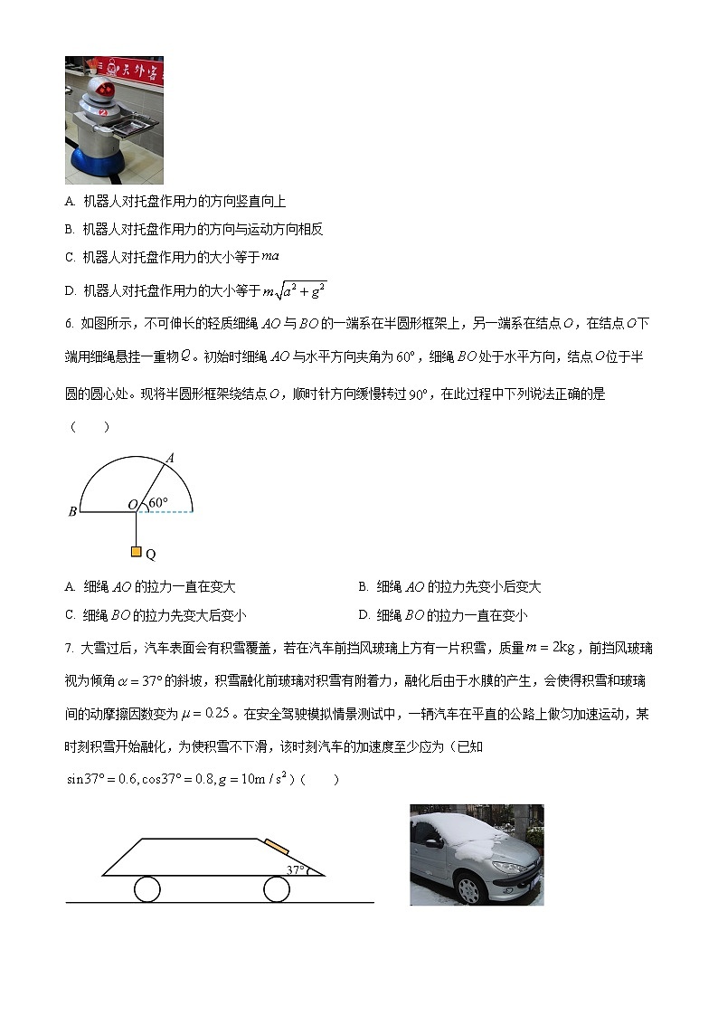 河南许昌市2025-2026学年高一上学期期末质量检测物理试题(试卷+解析)第3页