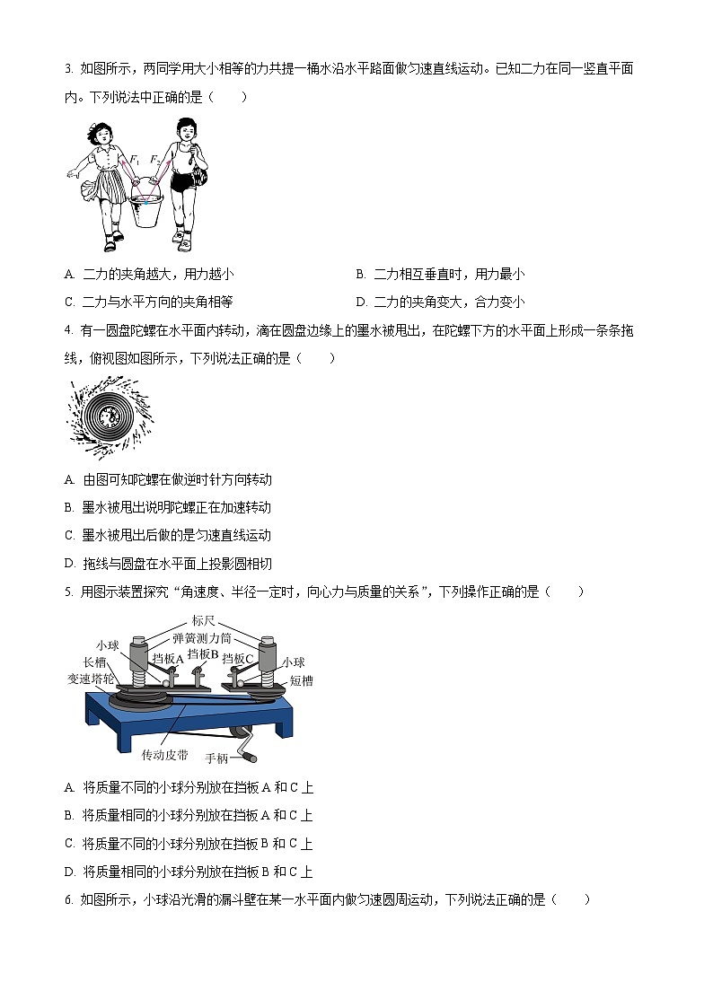 江苏南通市市区2025-2026学年高一上学期期末考试物理试题(试卷+解析)第2页