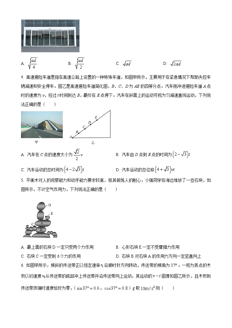 湖南张家界市2025-2026学年高一上学期1月期末物理试题(试卷+解析)第2页