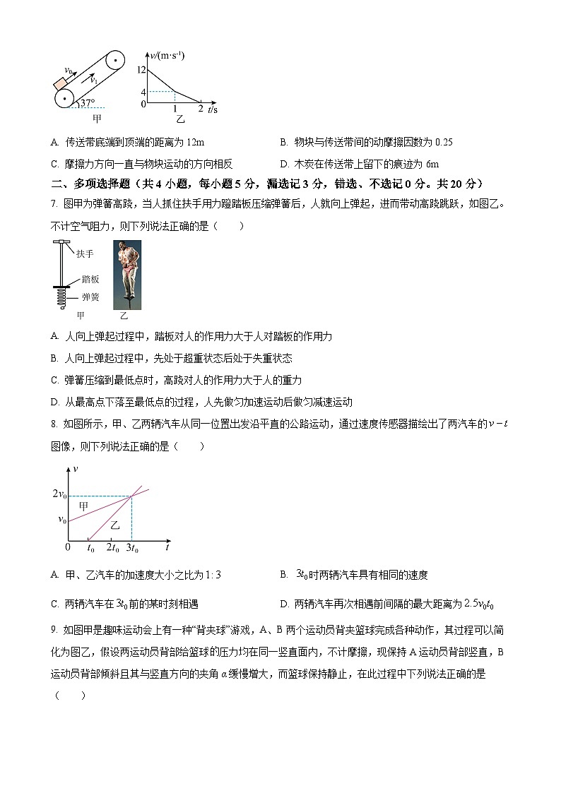 湖南张家界市2025-2026学年高一上学期1月期末物理试题(试卷+解析)第3页