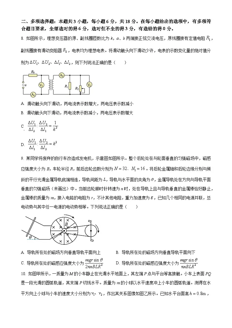 云南普洱市2025-2026学年高三上学期期末质量监测物理试题(试卷+解析)第3页