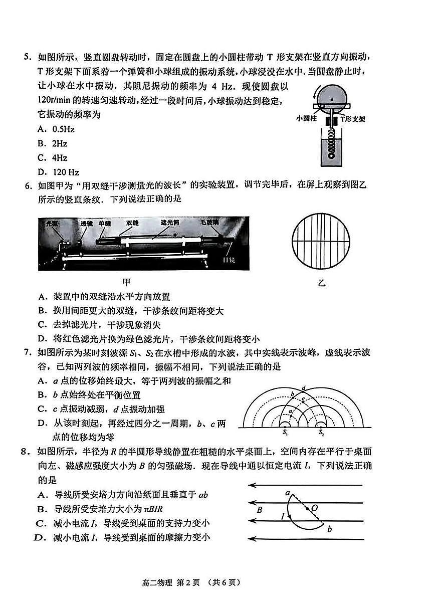 物理试题第2页