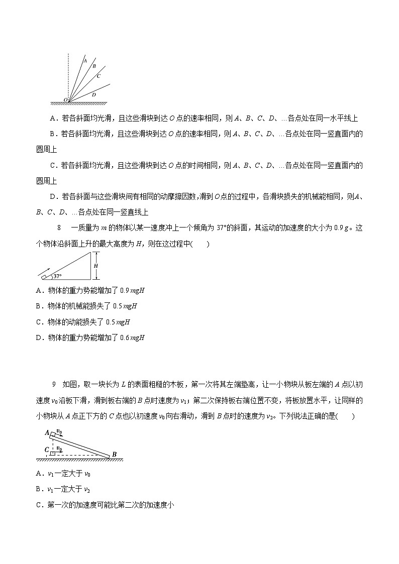 高考物理二轮复习《机械能》专项训练专题28摩擦生热模型(原卷版)第3页
