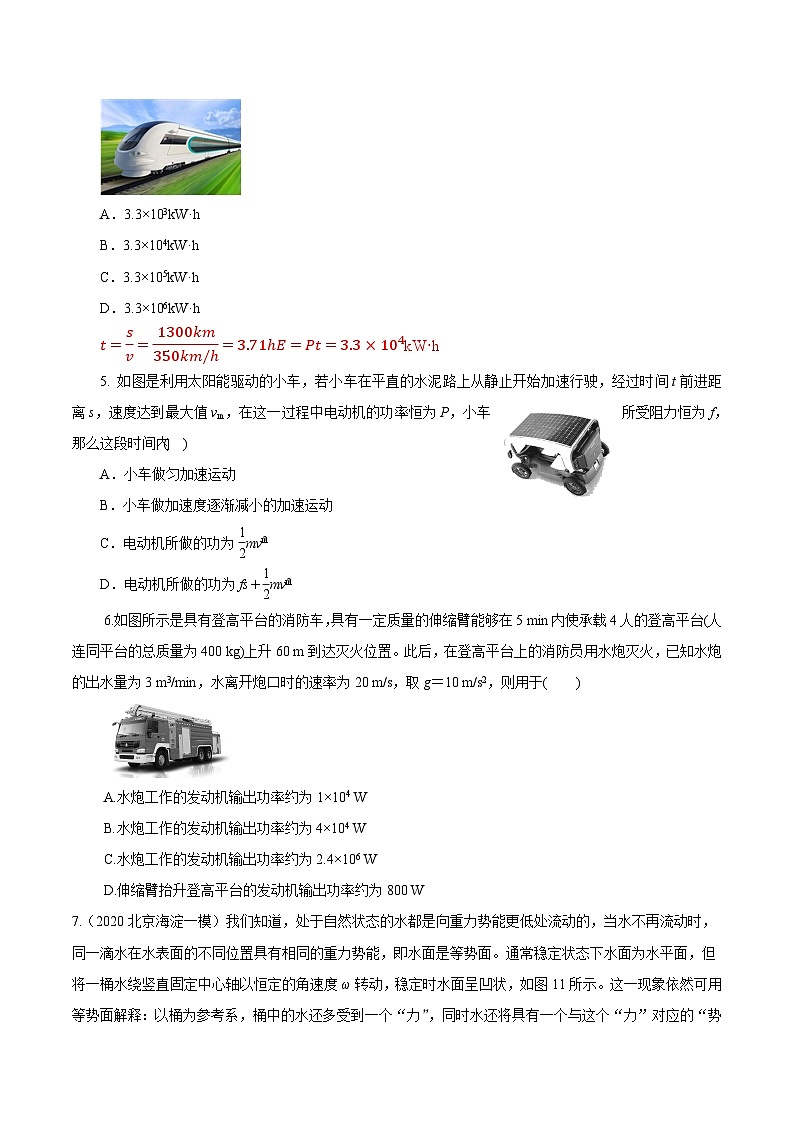 高考物理二轮复习《机械能》专项训练专题33科技信息+新情景(原卷版)第3页