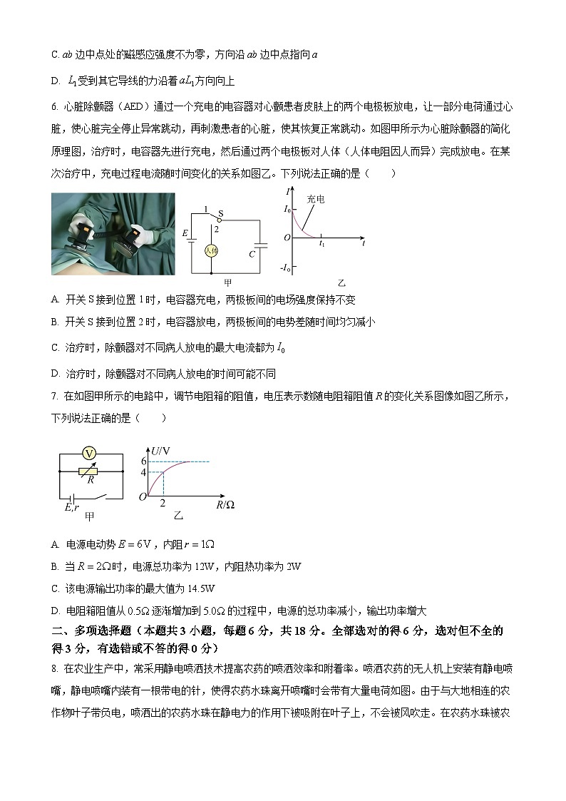 广东汕头市潮南区2025-2026学年高二上学期期末质检物理试题(试卷+解析)第3页