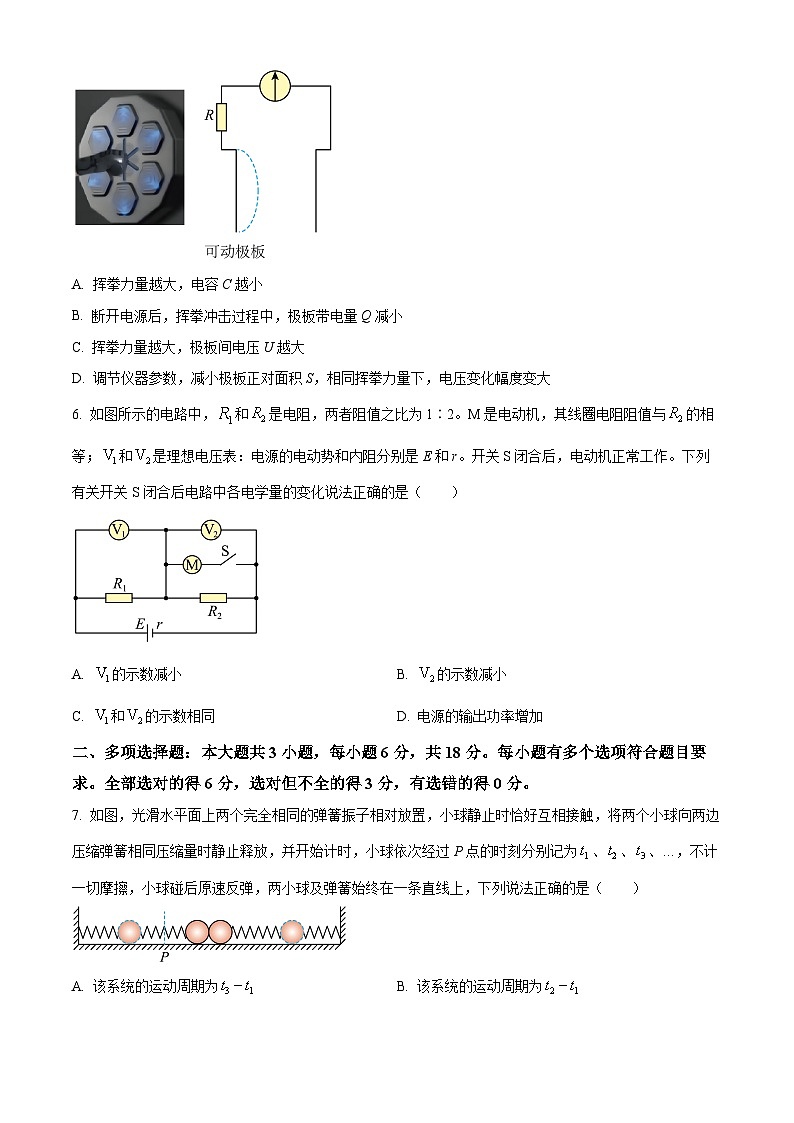 广东深圳市南山区2025-2026学年高二上学期期末质量监测物理试题(试卷+解析)第3页