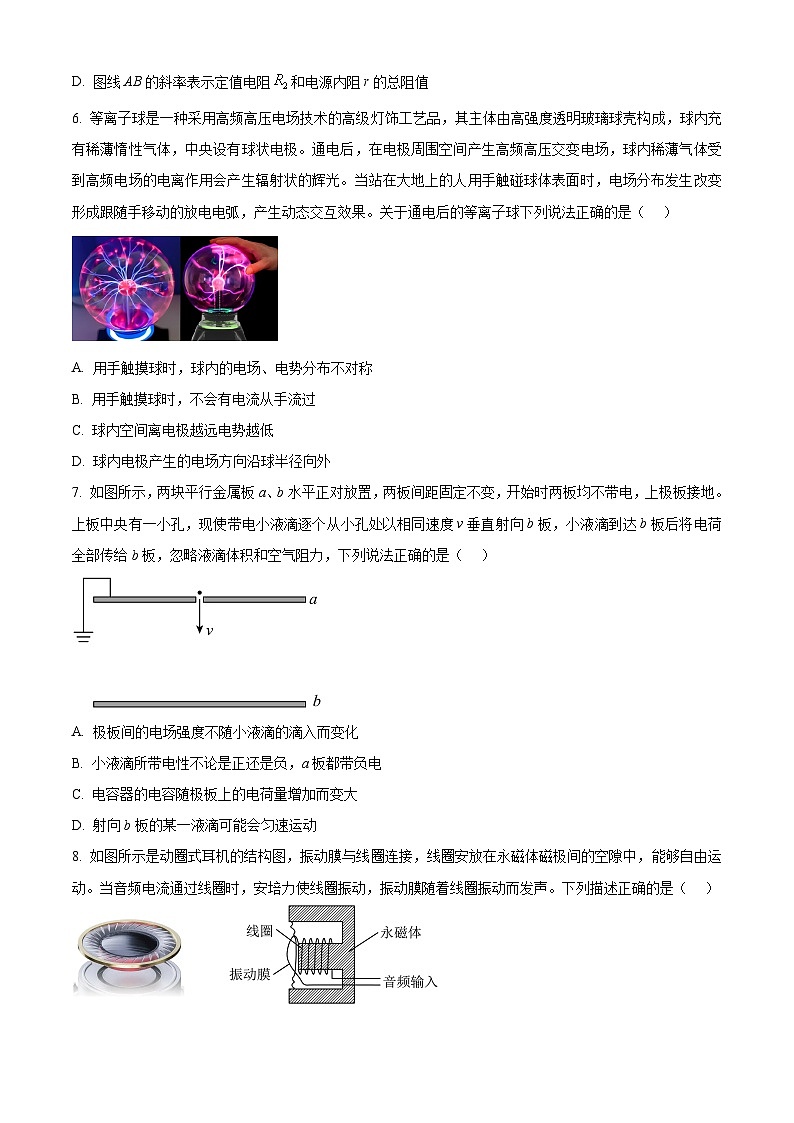 内蒙古赤峰市松山区2025-2026学年高二上学期期末学业质量检测物理试题(试卷+解析)第3页