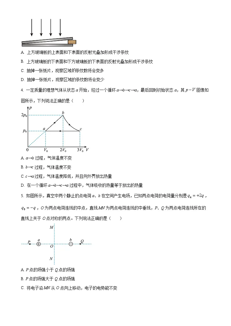 山东菏泽市2025-2026学年高三上学期2月期末物理试题(B)(试卷+解析)第2页