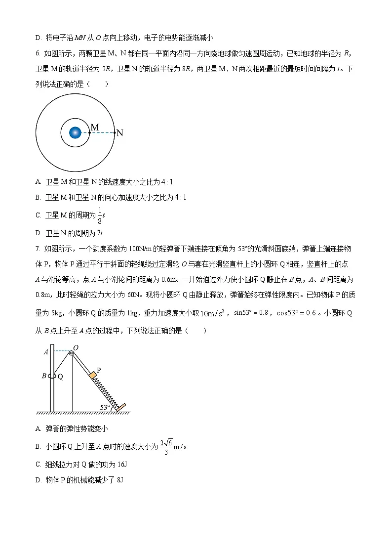 山东菏泽市2025-2026学年高三上学期2月期末物理试题(B)(试卷+解析)第3页