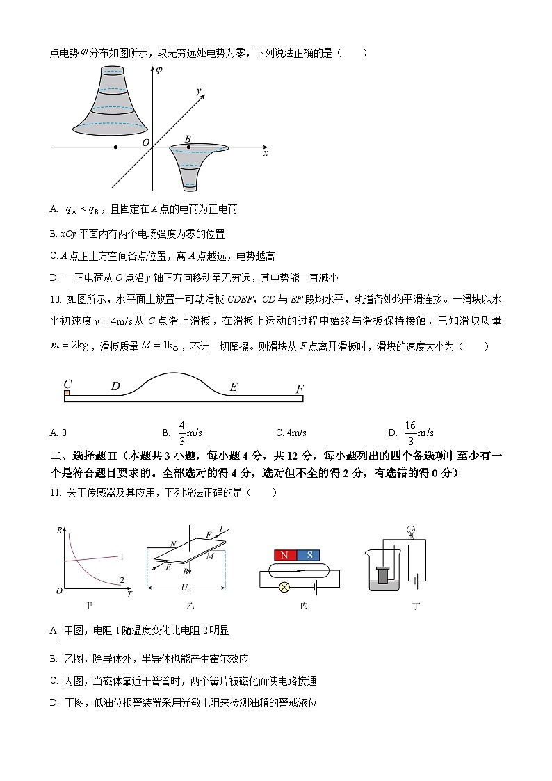 浙江台州市2025-2026学年高二上学期期末质量评估物理试题 Word版无答案第3页