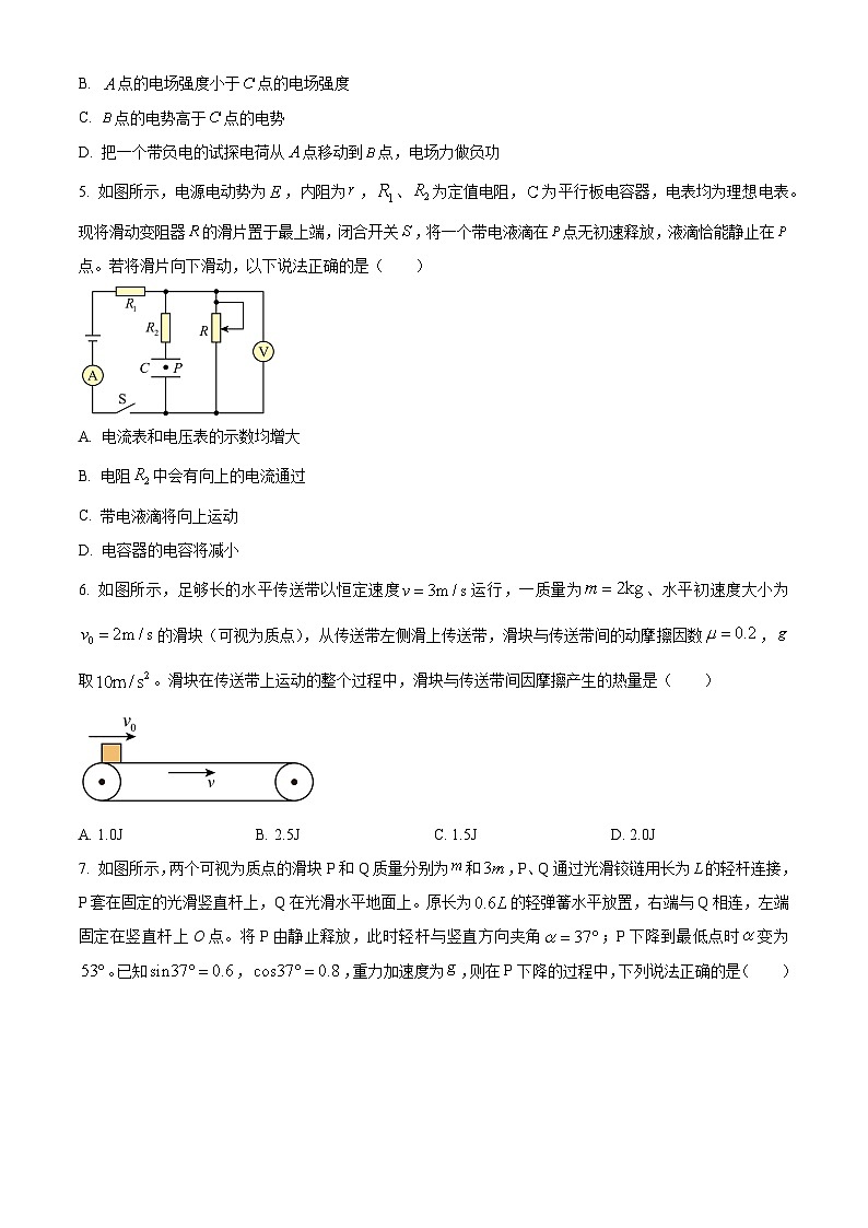 云南大理市2025-2026学年高二上学期教学质量监测考试物理试题上学期期末(试卷+解析)第3页