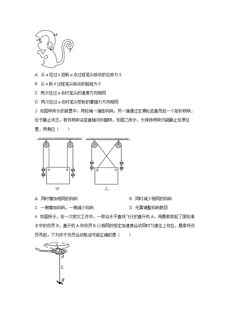 【物理】内蒙古自治区乌兰察布市2025-2026学年高一上学期1月期末试题(学生版)第2页