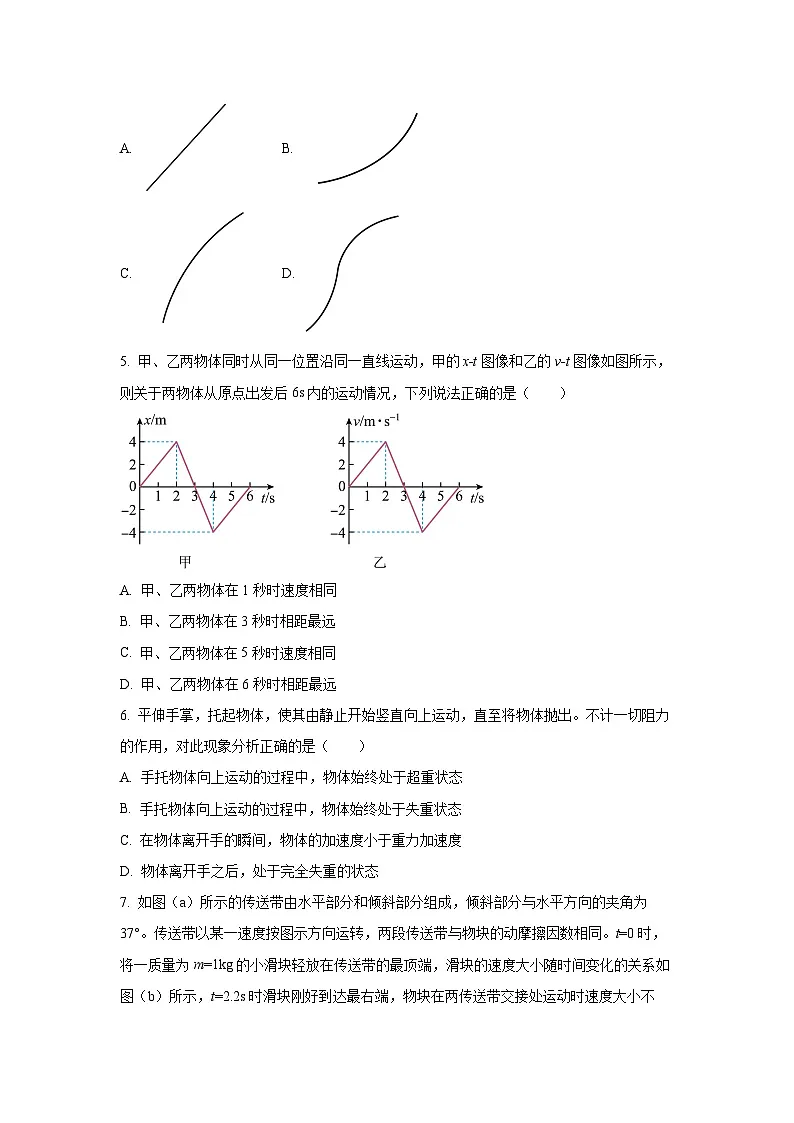 【物理】内蒙古自治区乌兰察布市2025-2026学年高一上学期1月期末试题(学生版)第3页