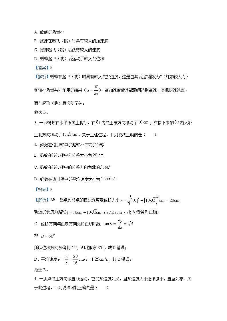 【物理】云南省红河州部分地区2025-2026学年高一上学期12月月考试卷(解析版)第2页