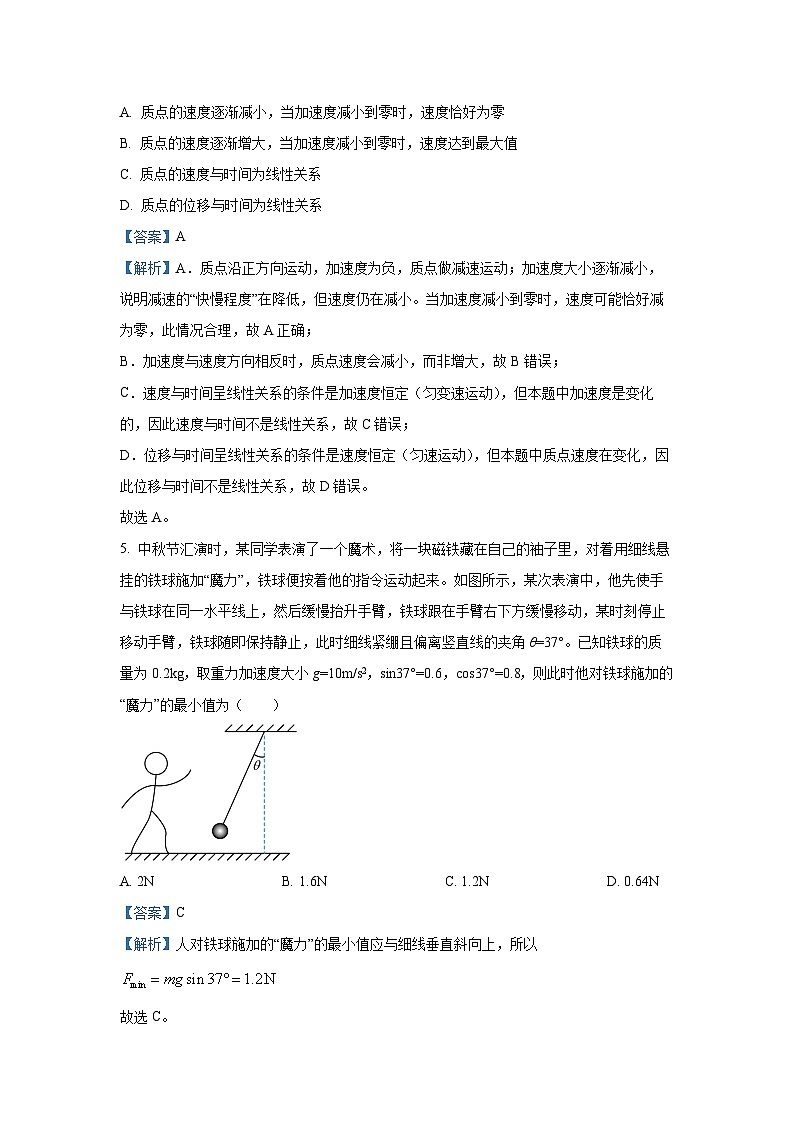 【物理】云南省红河州部分地区2025-2026学年高一上学期12月月考试卷(解析版)第3页
