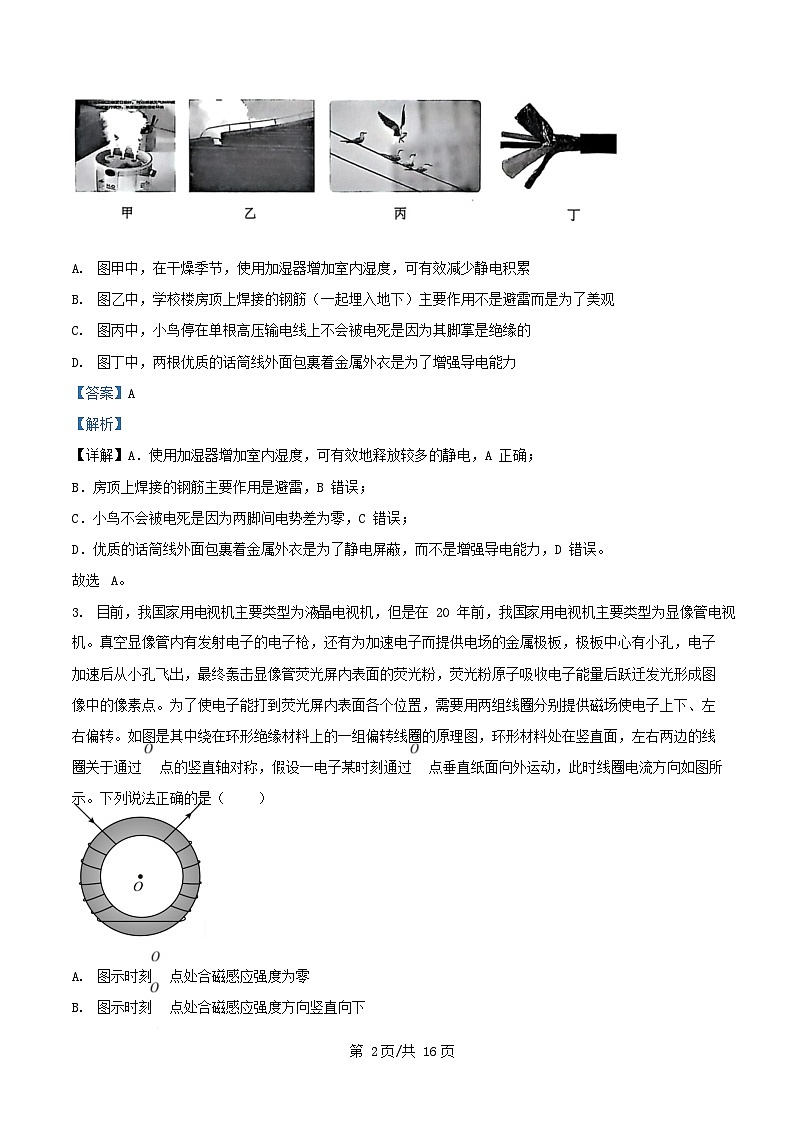湖北省2025_2026学年高二物理上学期10月月考试题B含解析第2页