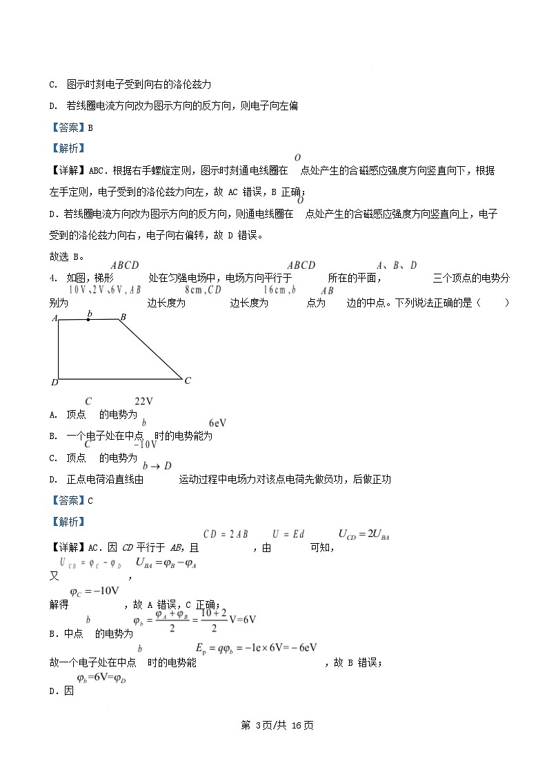 湖北省2025_2026学年高二物理上学期10月月考试题B含解析第3页