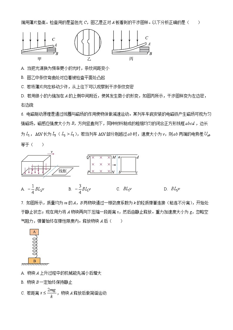安徽宣城市2025-2026学年度第一学期期末调研测试高三物理试题(原卷版)第2页