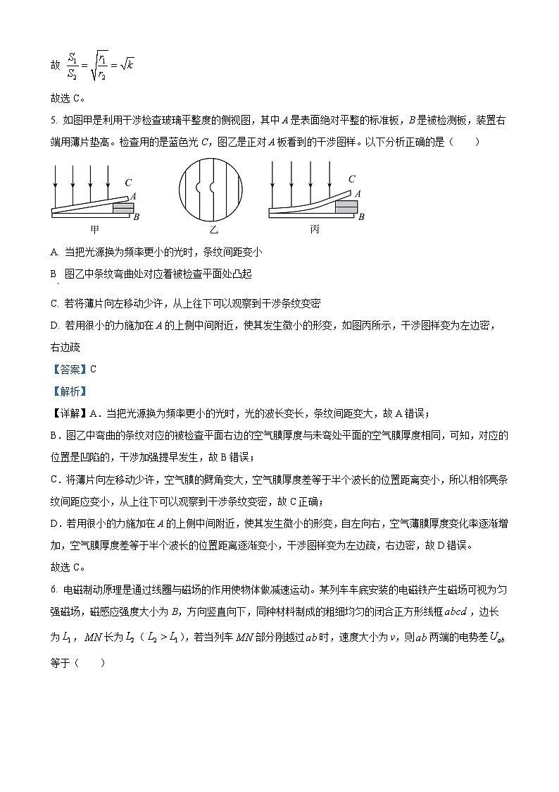 安徽宣城市2025-2026学年度第一学期期末调研测试高三物理试题(解析版)第3页