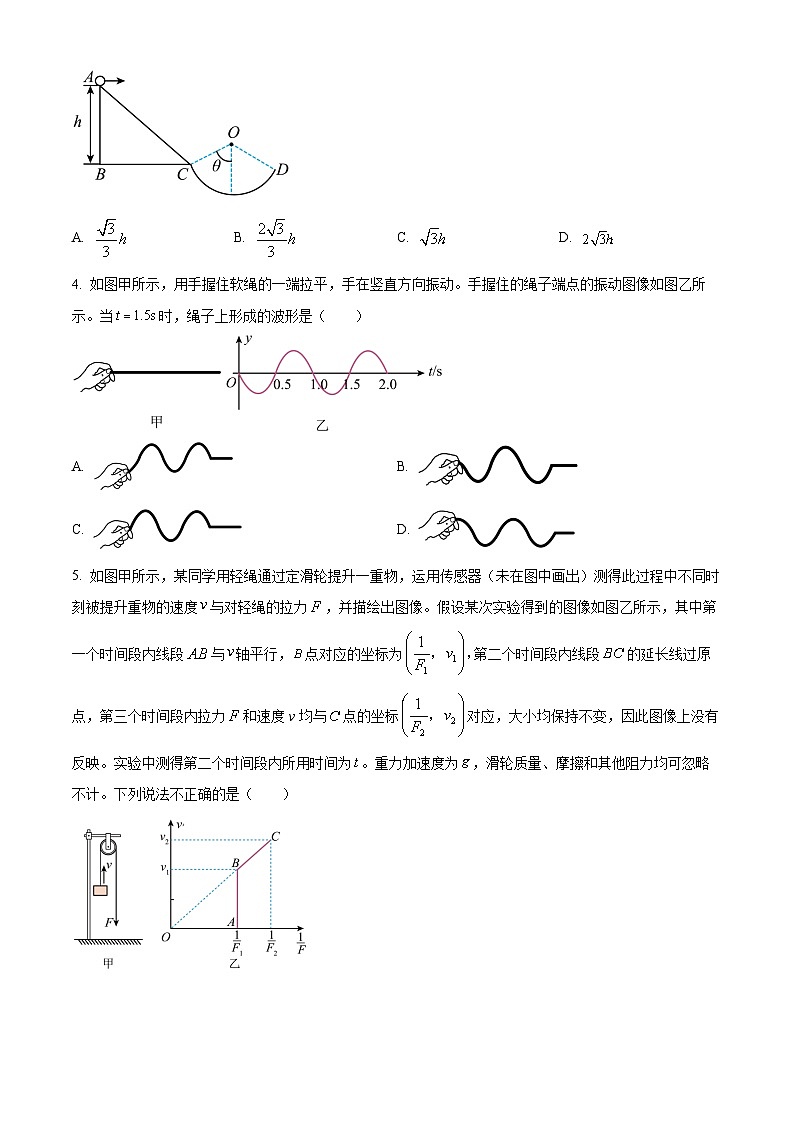 2026年四川省内江市威远县威远中学一模物理试题(原卷版)第2页