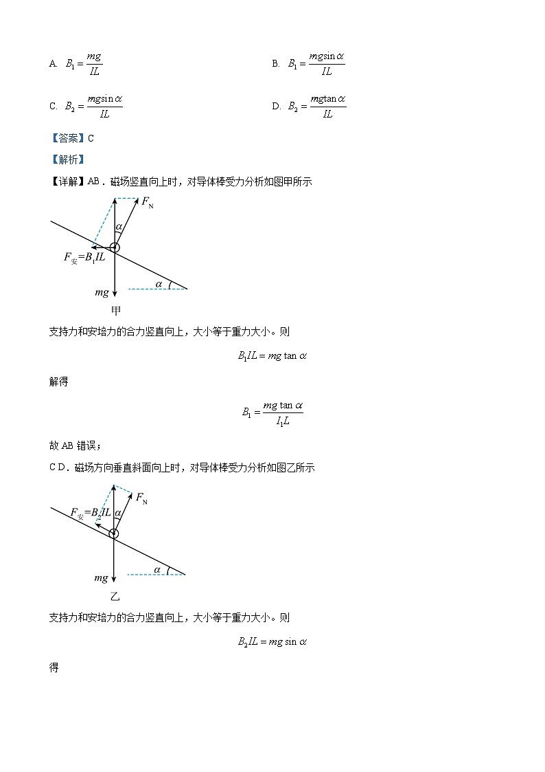 2026年四川省内江市威远县威远中学一模物理试题 Word版含解析第2页
