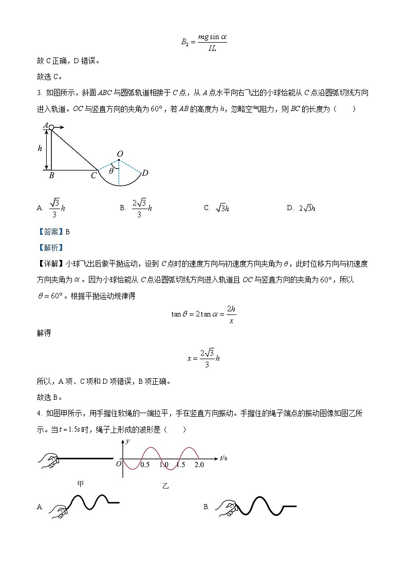 2026年四川省内江市威远县威远中学一模物理试题 Word版含解析第3页